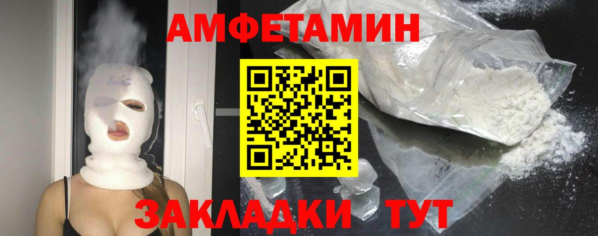 Амфетамин  АМФЕТАМИН Premium  Вход с VPN  Краснознаменск 