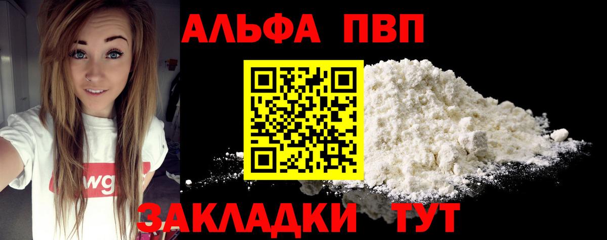 A PVP СК  Вход с VPN  Альфа ПВП  APVP крисы CK  Краснознаменск 