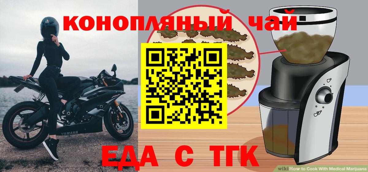 Cannafood конопля  Вход с VPN  Краснознаменск 