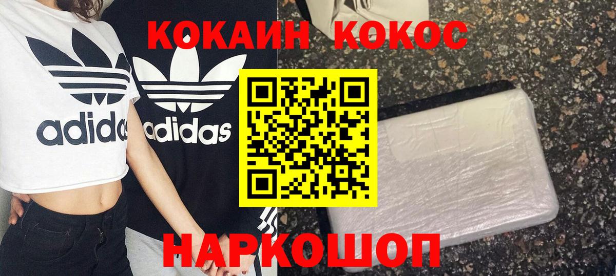 Cocaine 98% Краснознаменск
