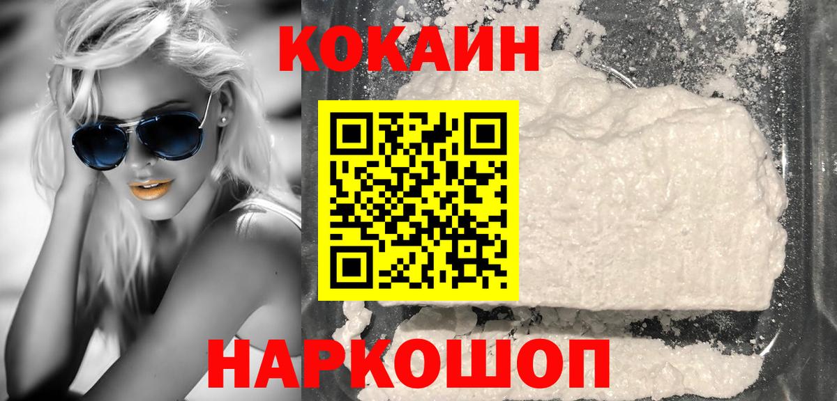 Краснознаменск  КОКАИН Перу  Вход с VPN 
