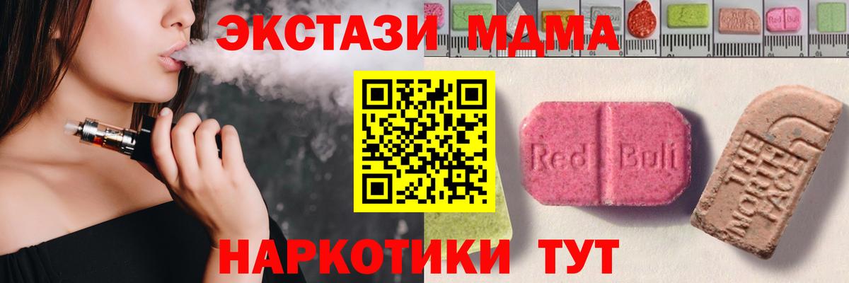 цены наркотик  ЭКСТАЗИ DUBAI  Вход с VPN  Экстази  Экстази Punisher  Краснознаменск 