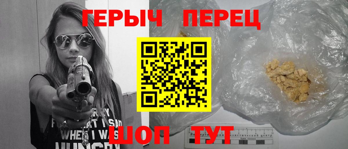 Краснознаменск  ГЕРОИН герыч  Вход с VPN 