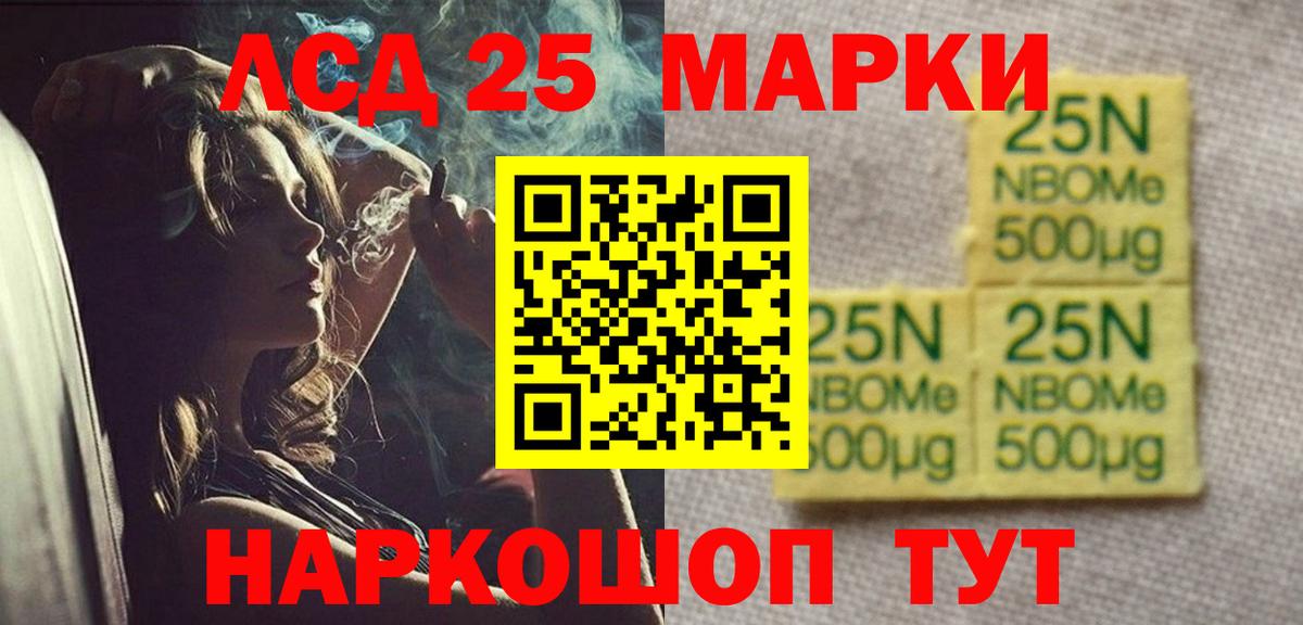 Краснознаменск  LSD-25 экстази ecstasy  LSD-25 экстази  Вход с VPN  ЛСД экстази кислота 