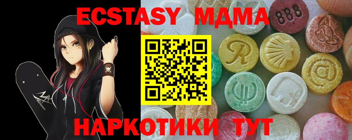 MDMA Molly Краснознаменск