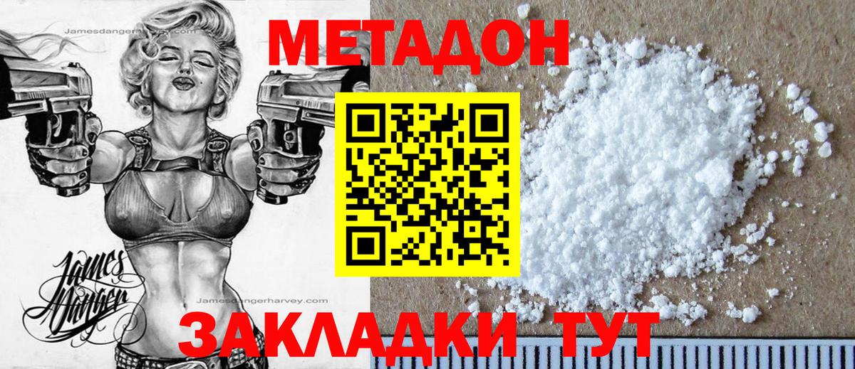Метадон VHQ  Вход с VPN  Краснознаменск  МЕТАДОН мёд 