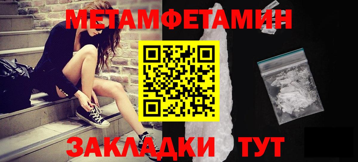 Краснознаменск  Первитин Декстрометамфетамин 99.9%  Вход с VPN 
