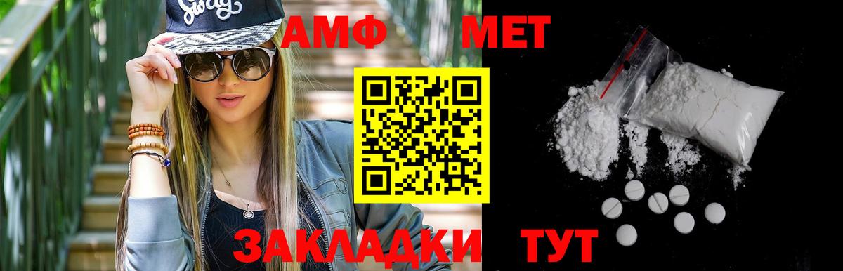 МЕТАМФЕТАМИН пудра Краснознаменск