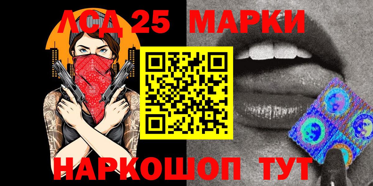 купить наркоту  Марки 25I-NBOMe 1500мкг  Вход с VPN  Краснознаменск 