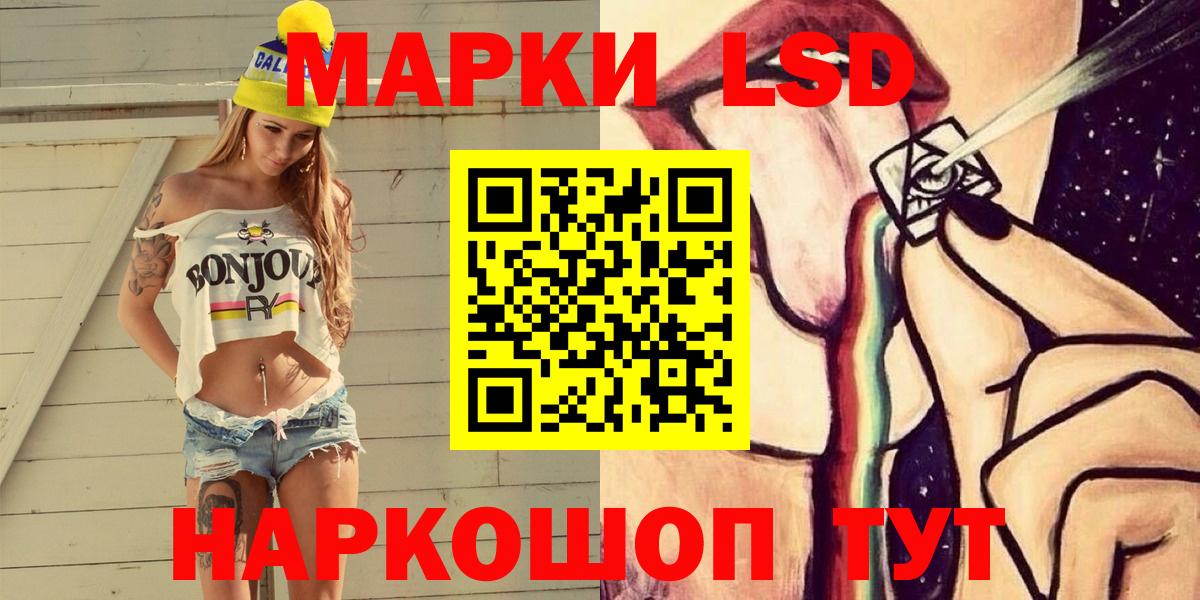 Марки 25I-NBOMe 1,8мг Краснознаменск