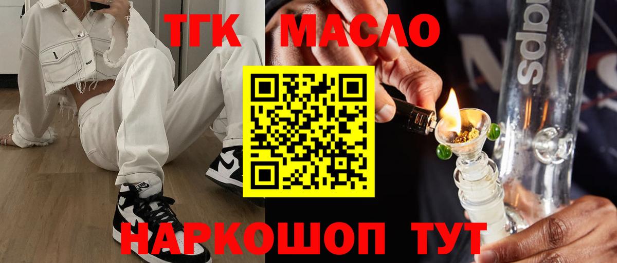 ТГК вейп с тгк  Вход с VPN  Краснознаменск 