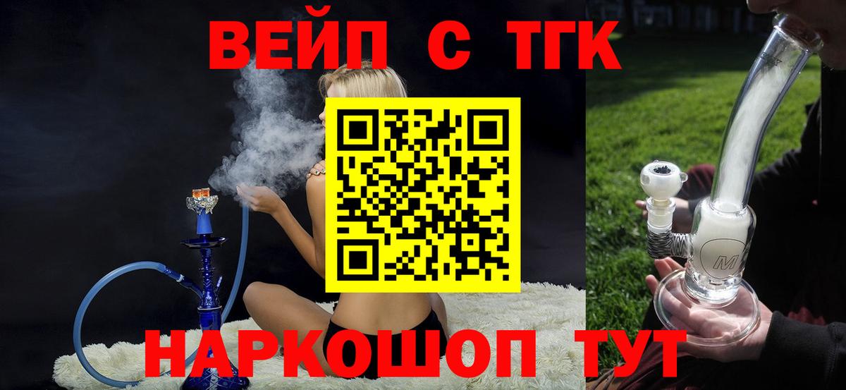 Дистиллят ТГК вейп Краснознаменск