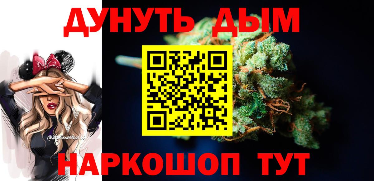 Бошки марихуана Bruce Banner  Вход с VPN  Краснознаменск  Канабис OG Kush 